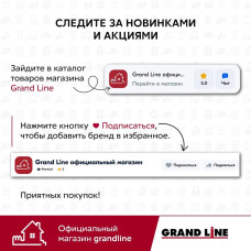 Лента для гидроизоляции-пароизоляции Grand Line ULTRA BAND 50мм х 25м/ Универсальный скотч для гидроизоляции-пароизоляции
